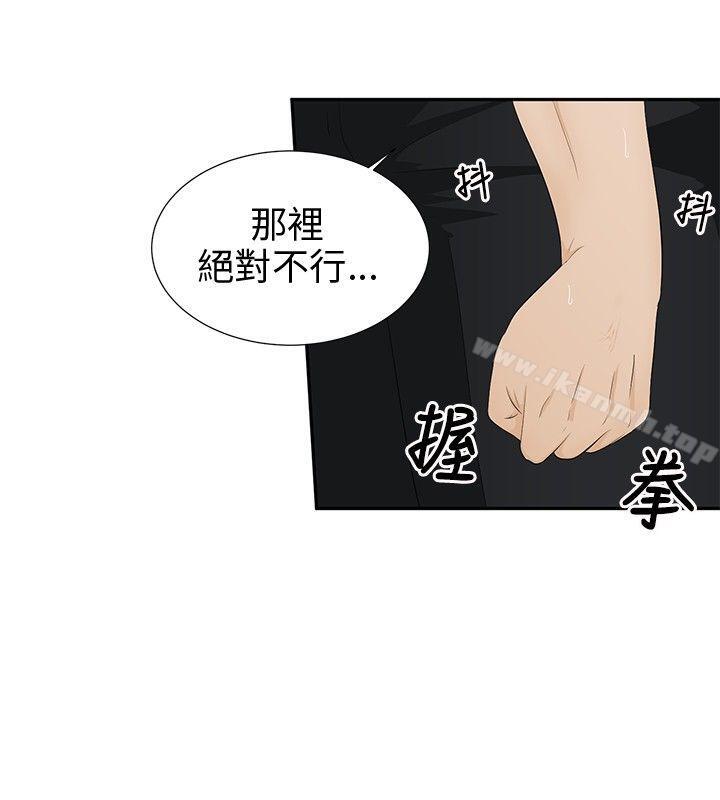 第9话-水蛭-老头,U-Jewel Media（第20张）