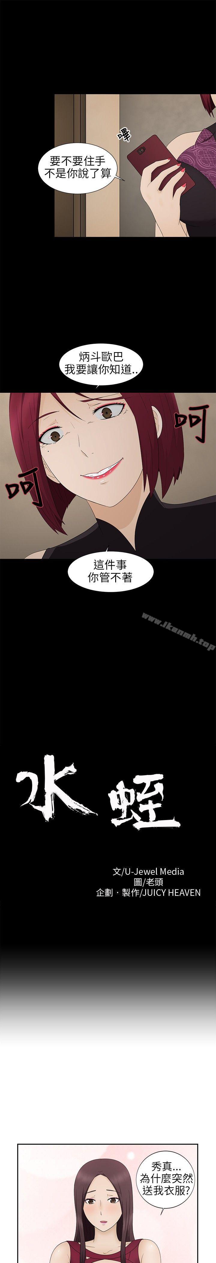 第10话-水蛭-老头,U-Jewel Media（第1张）