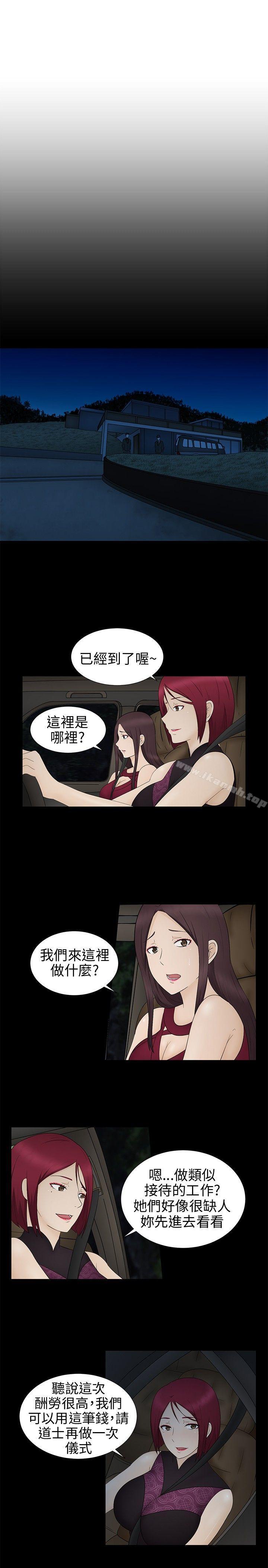第10话-水蛭-老头,U-Jewel Media（第5张）