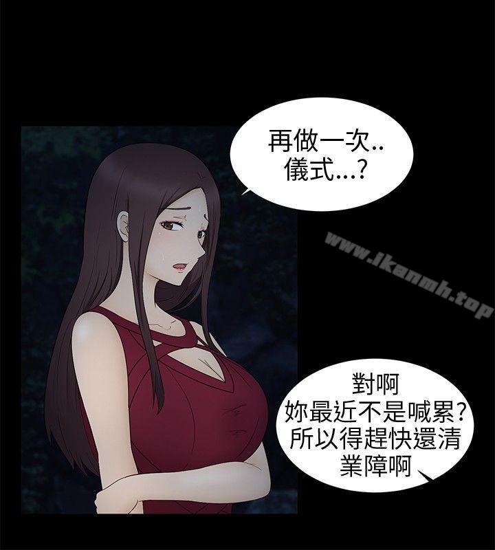 第10话-水蛭-老头,U-Jewel Media（第6张）