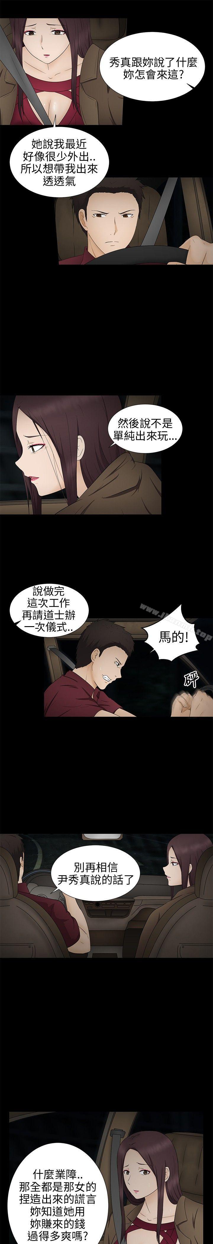 第11话-水蛭-老头,U-Jewel Media（第3张）