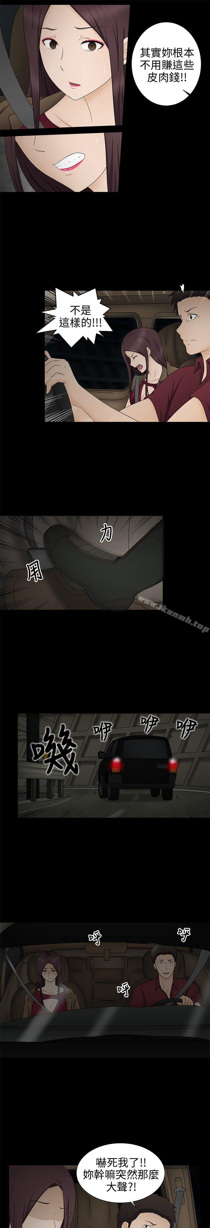 第11话-水蛭-老头,U-Jewel Media（第5张）