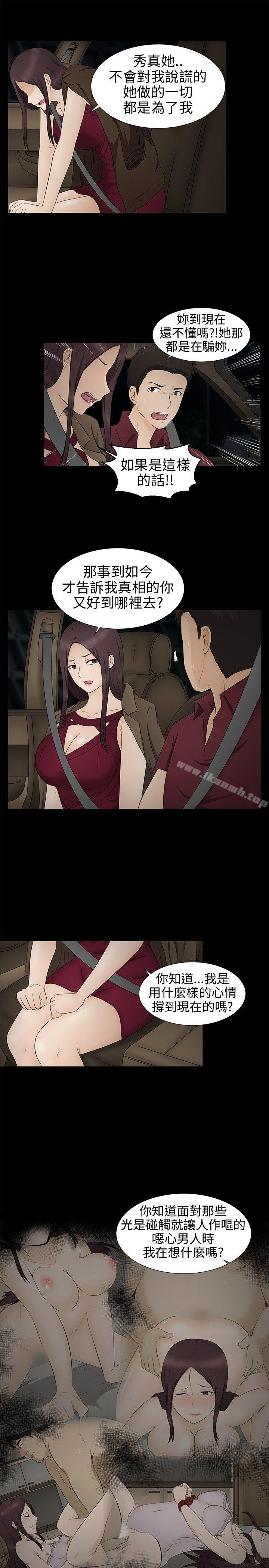 第11话-水蛭-老头,U-Jewel Media（第7张）
