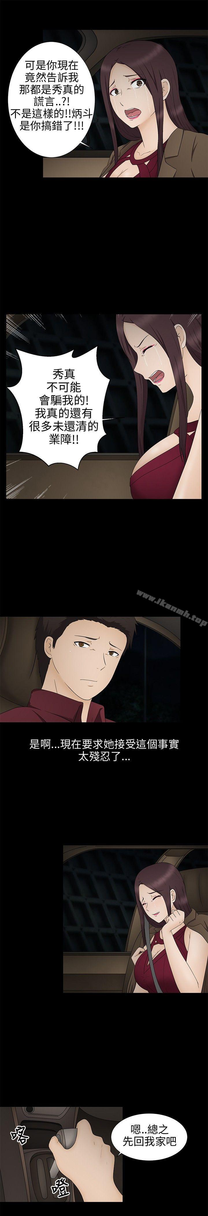 第11话-水蛭-老头,U-Jewel Media（第9张）