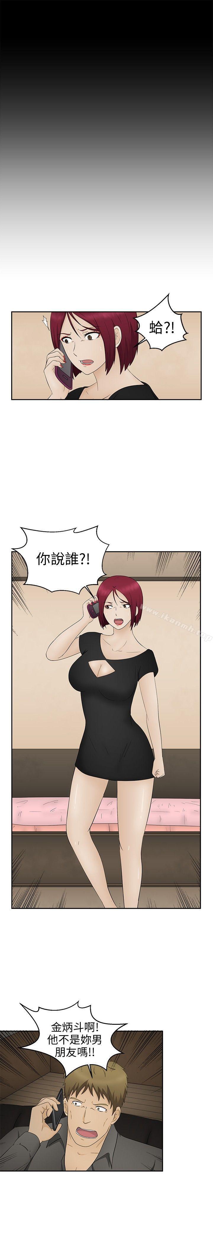 第11话-水蛭-老头,U-Jewel Media（第11张）