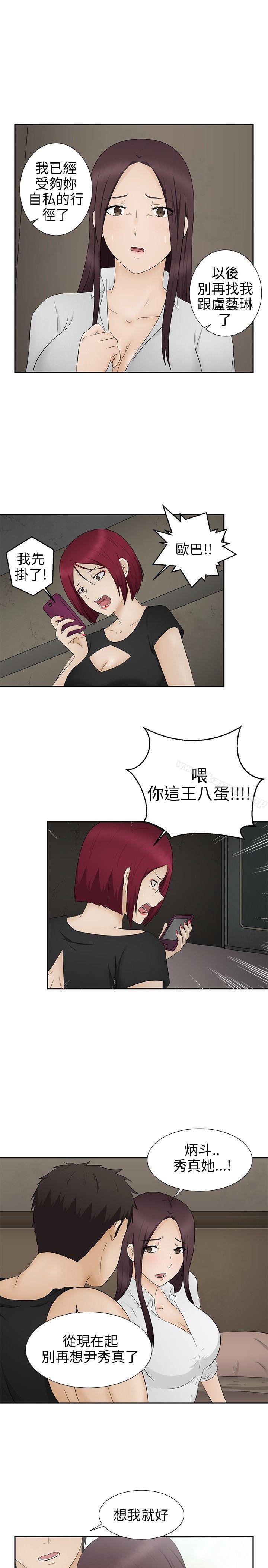 第11话-水蛭-老头,U-Jewel Media（第21张）