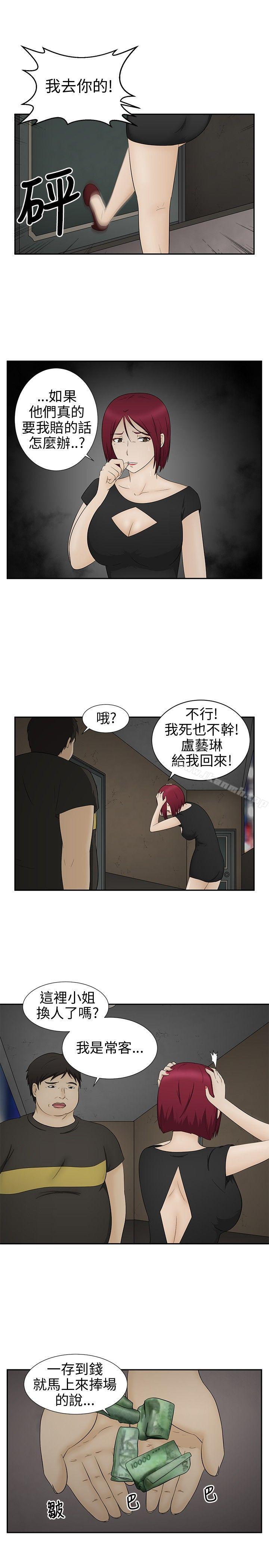 第11话-水蛭-老头,U-Jewel Media（第23张）