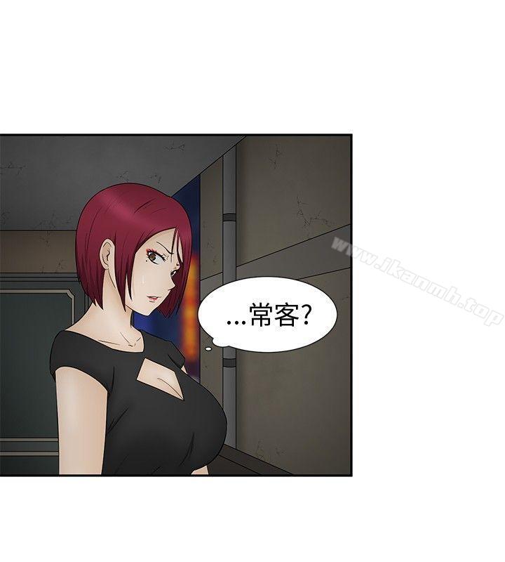 第11话-水蛭-老头,U-Jewel Media（第24张）