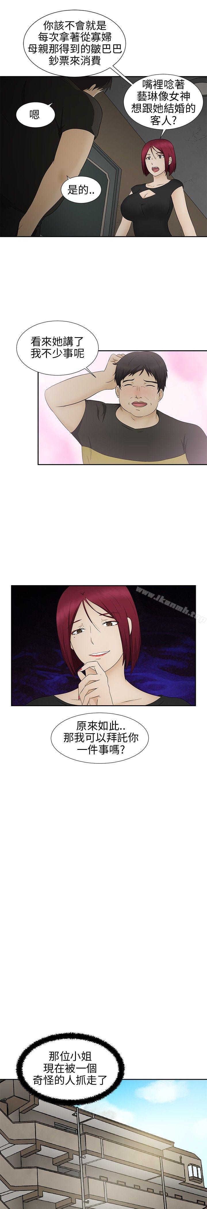 第11话-水蛭-老头,U-Jewel Media（第25张）