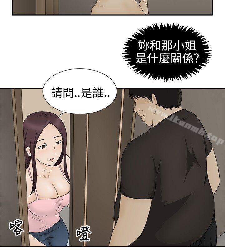 第11话-水蛭-老头,U-Jewel Media（第28张）