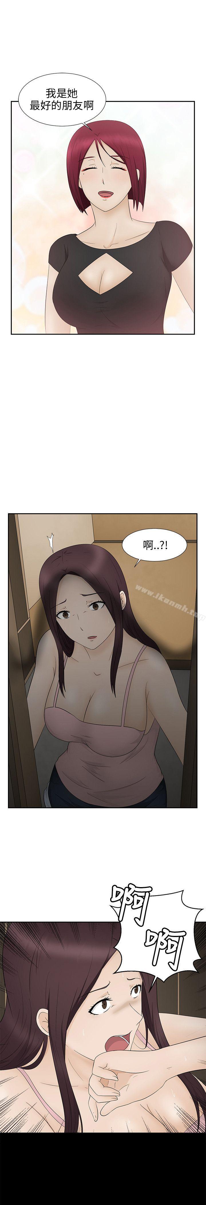 第11话-水蛭-老头,U-Jewel Media（第29张）