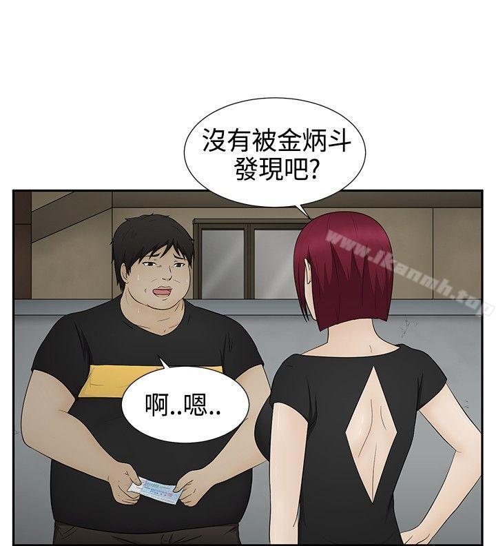 第12话-水蛭-老头,U-Jewel Media（第10张）