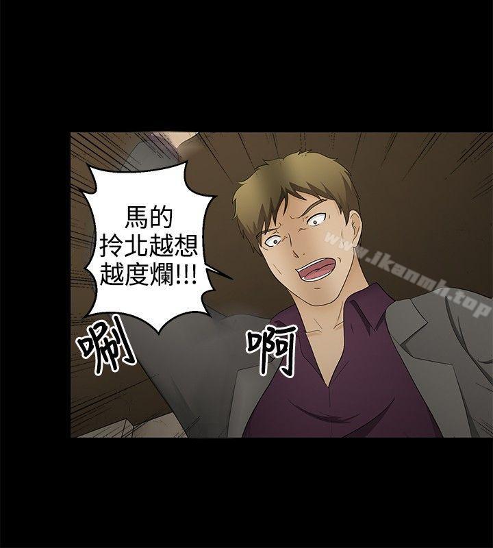 第12话-水蛭-老头,U-Jewel Media（第18张）