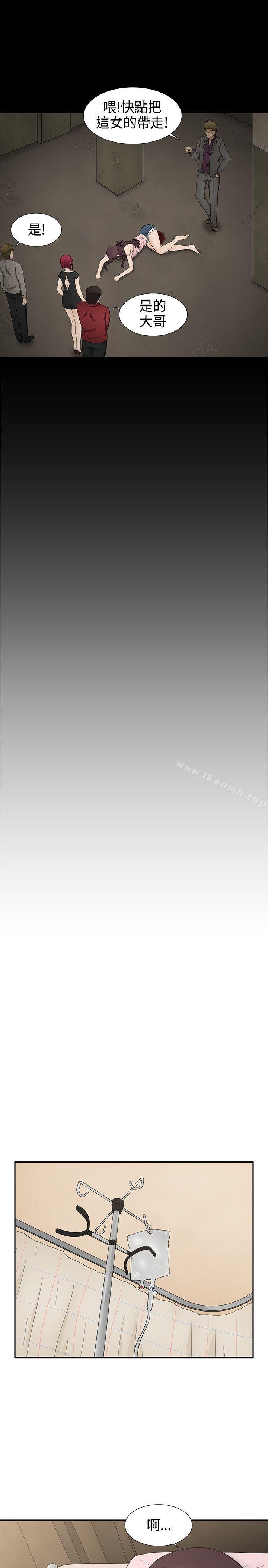 第12话-水蛭-老头,U-Jewel Media（第25张）