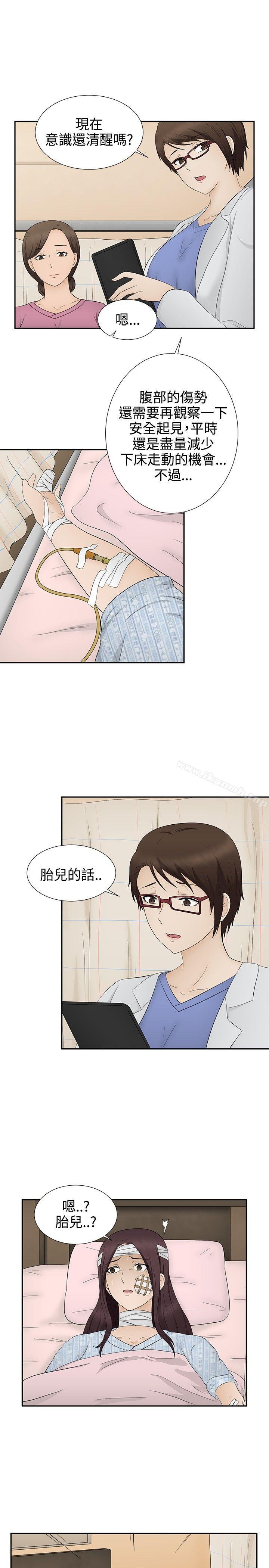 第12话-水蛭-老头,U-Jewel Media（第27张）