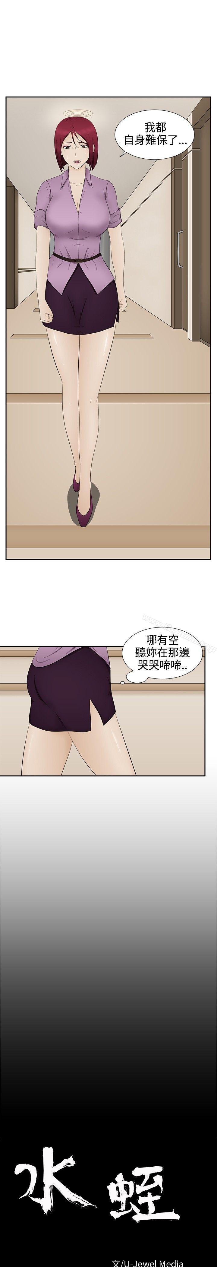 第13话-水蛭-老头,U-Jewel Media（第9张）
