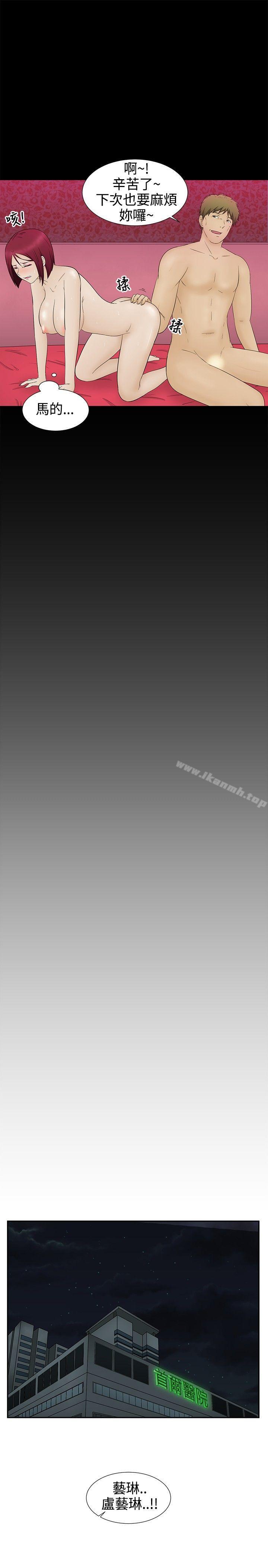 第13话-水蛭-老头,U-Jewel Media（第19张）