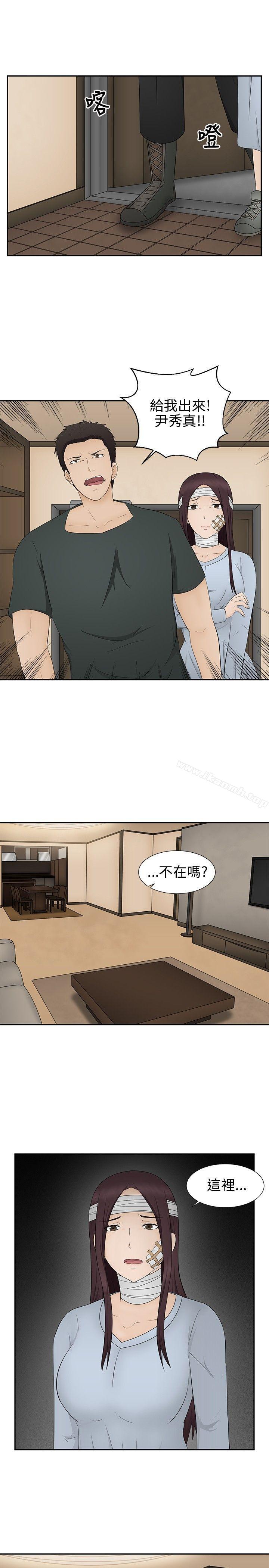 第14话-水蛭-老头,U-Jewel Media（第3张）