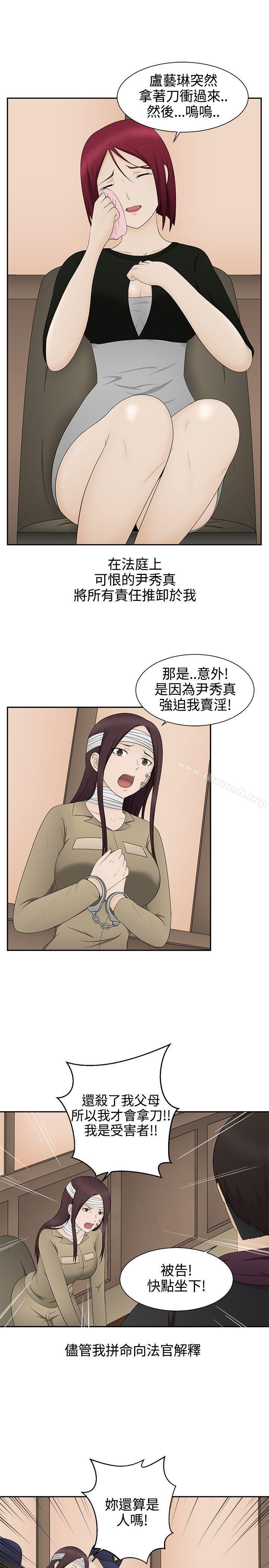 第15话-水蛭-老头,U-Jewel Media（第5张）