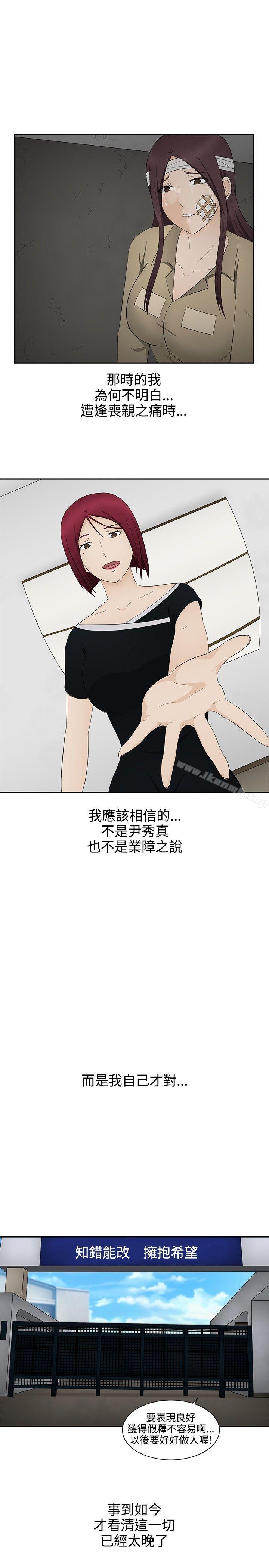 第15话-水蛭-老头,U-Jewel Media（第9张）