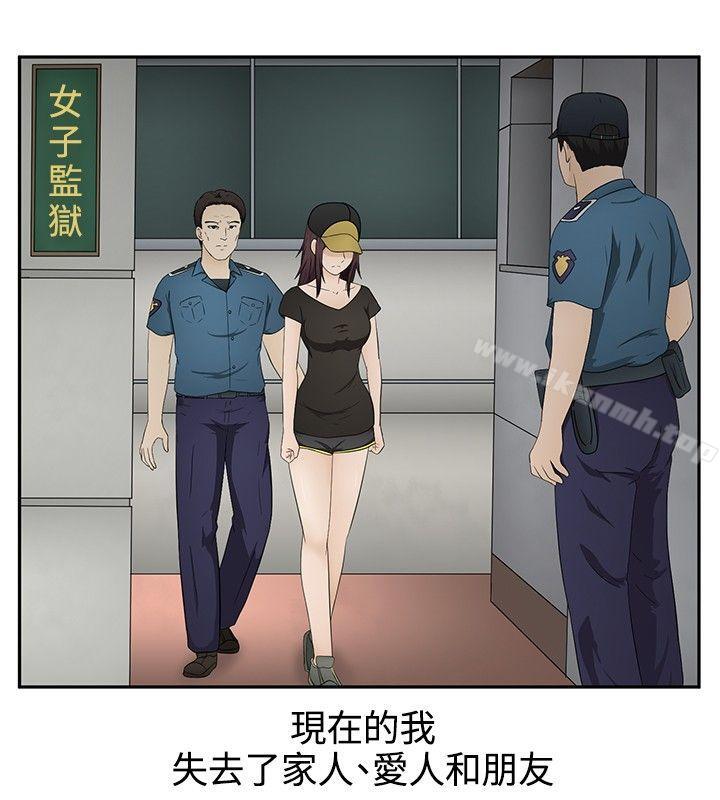 第15话-水蛭-老头,U-Jewel Media（第10张）