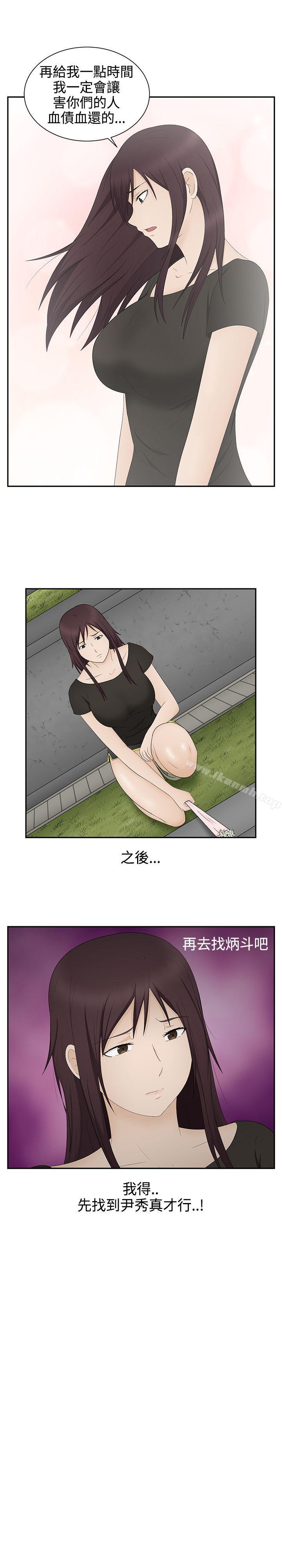 第15话-水蛭-老头,U-Jewel Media（第13张）