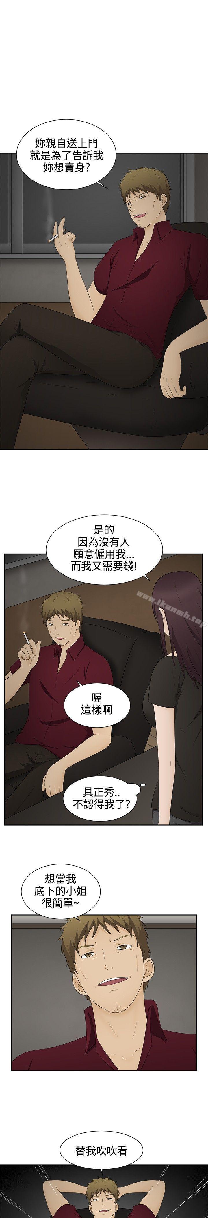 第15话-水蛭-老头,U-Jewel Media（第14张）