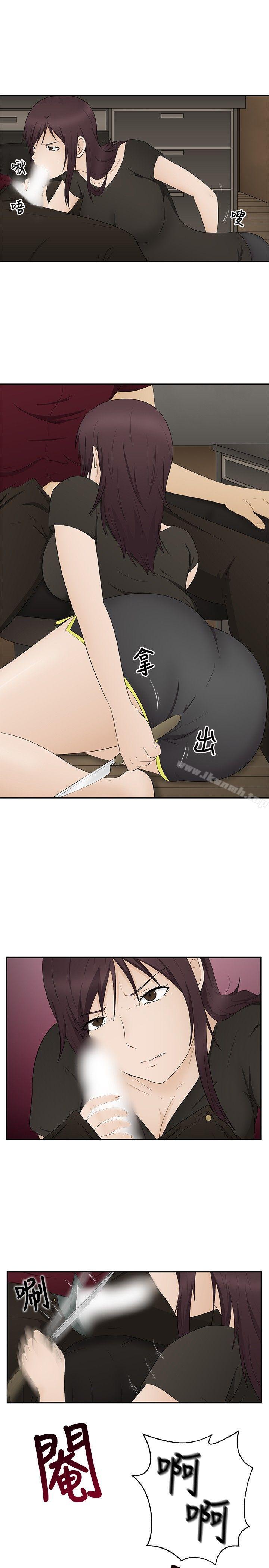 第15话-水蛭-老头,U-Jewel Media（第20张）