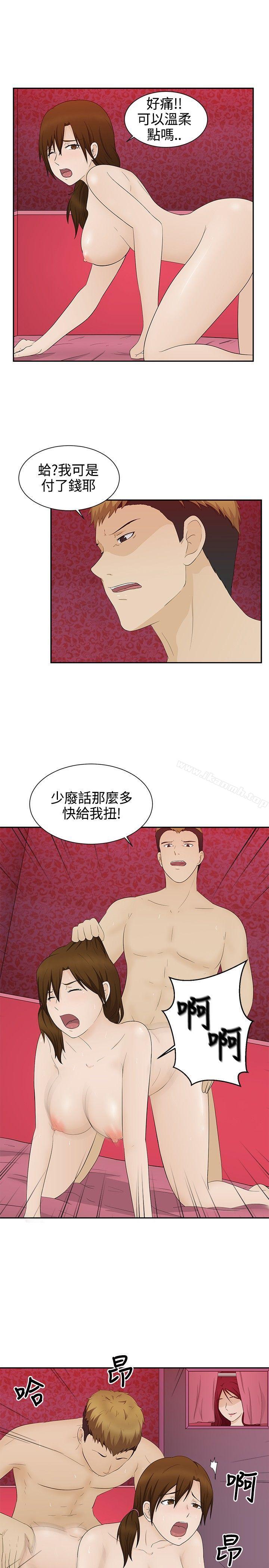 第15话-水蛭-老头,U-Jewel Media（第26张）