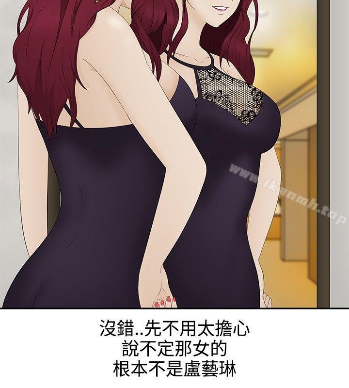 第16话-水蛭-老头,U-Jewel Media（第6张）