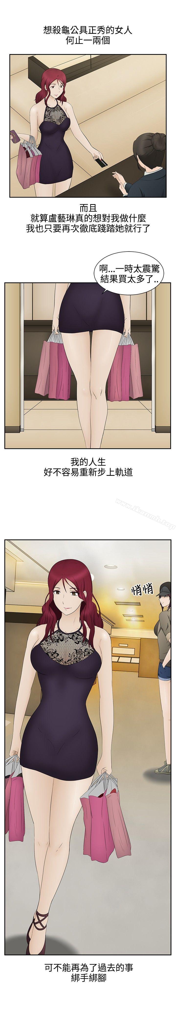 第16话-水蛭-老头,U-Jewel Media（第7张）