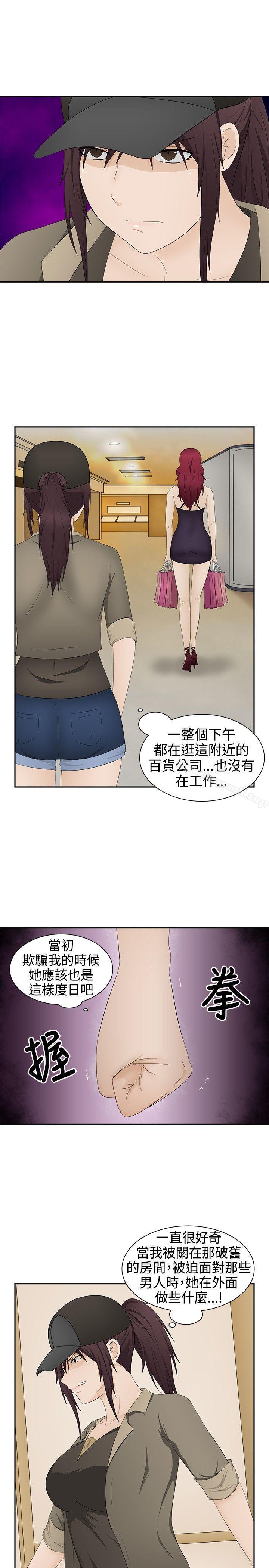 第16话-水蛭-老头,U-Jewel Media（第9张）