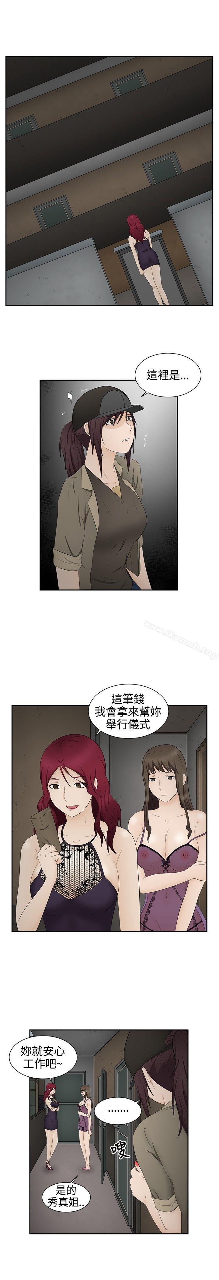 第16话-水蛭-老头,U-Jewel Media（第13张）