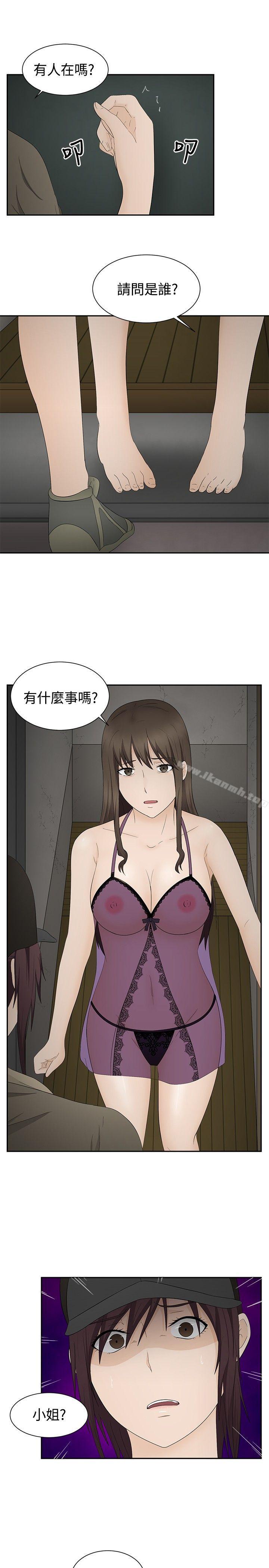 第16话-水蛭-老头,U-Jewel Media（第15张）