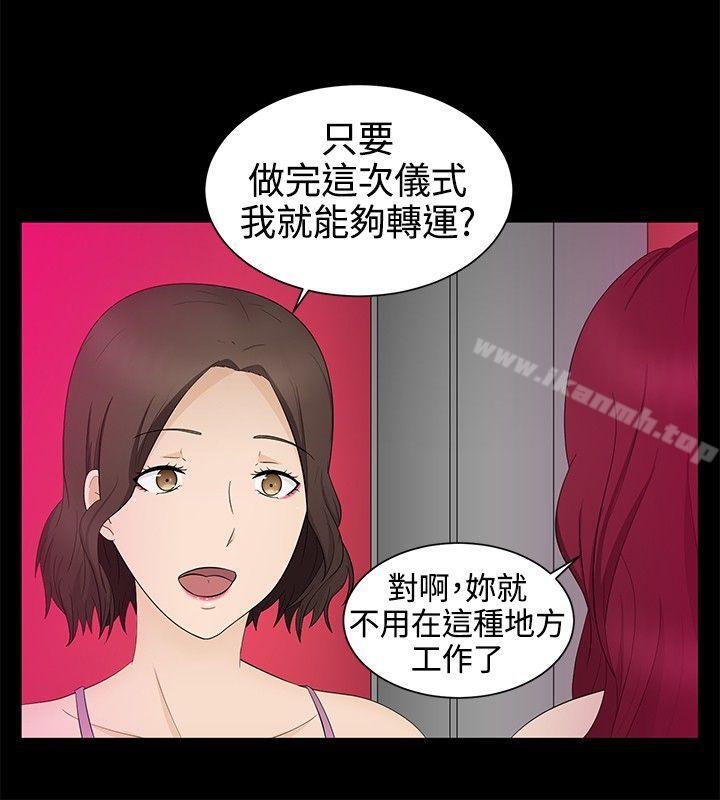 第16话-水蛭-老头,U-Jewel Media（第20张）