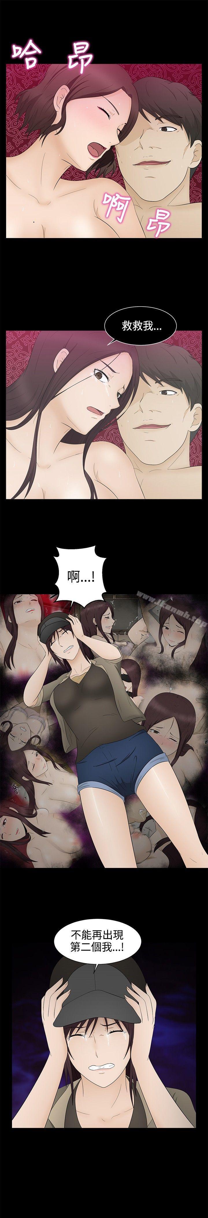第16话-水蛭-老头,U-Jewel Media（第27张）