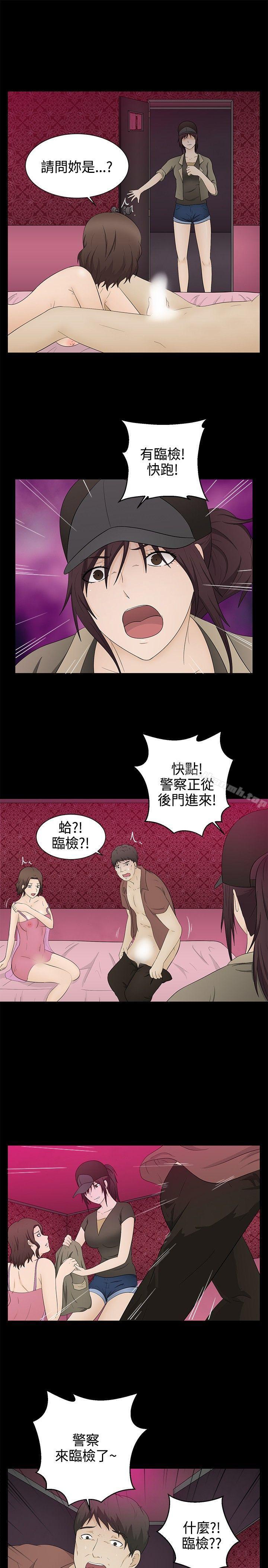 第16话-水蛭-老头,U-Jewel Media（第29张）