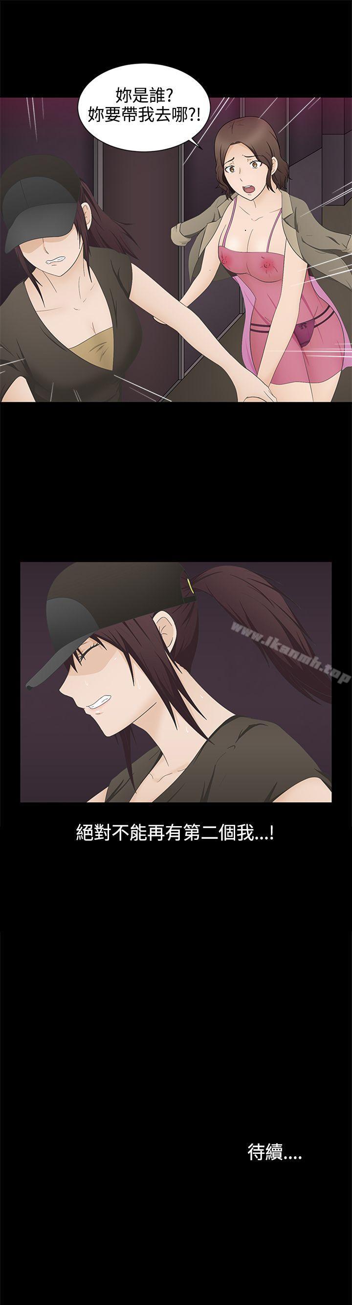 第16话-水蛭-老头,U-Jewel Media（第31张）