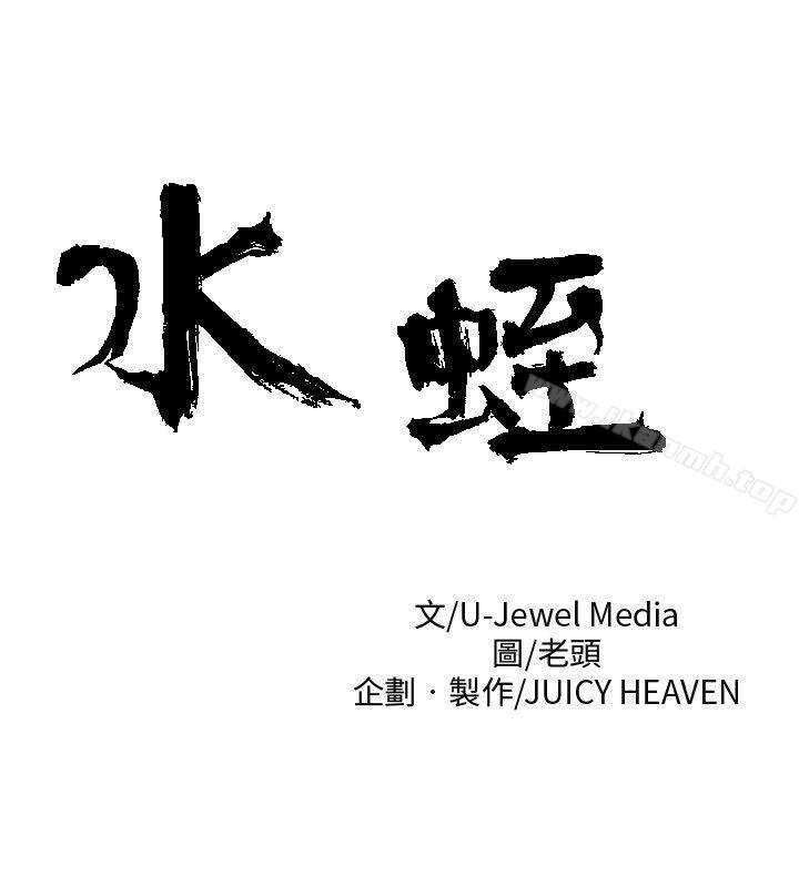 第17话-水蛭-老头,U-Jewel Media（第4张）