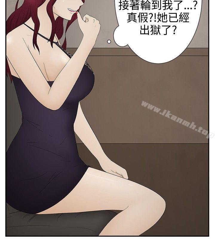 第17话-水蛭-老头,U-Jewel Media（第10张）