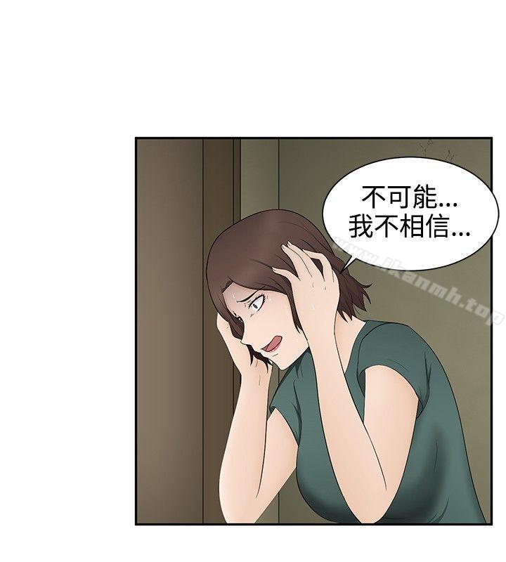 第17话-水蛭-老头,U-Jewel Media（第12张）