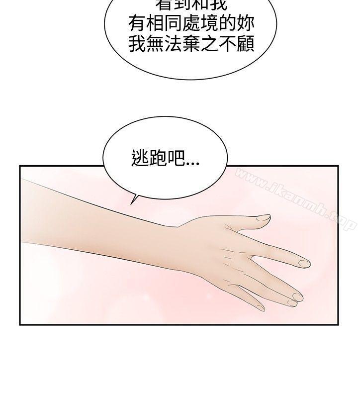 第17话-水蛭-老头,U-Jewel Media（第14张）