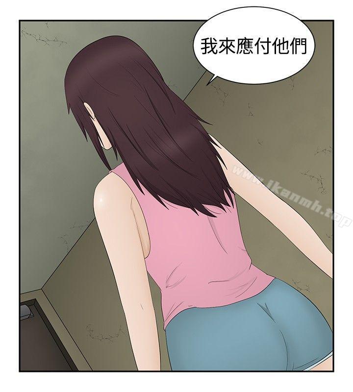 第17话-水蛭-老头,U-Jewel Media（第16张）