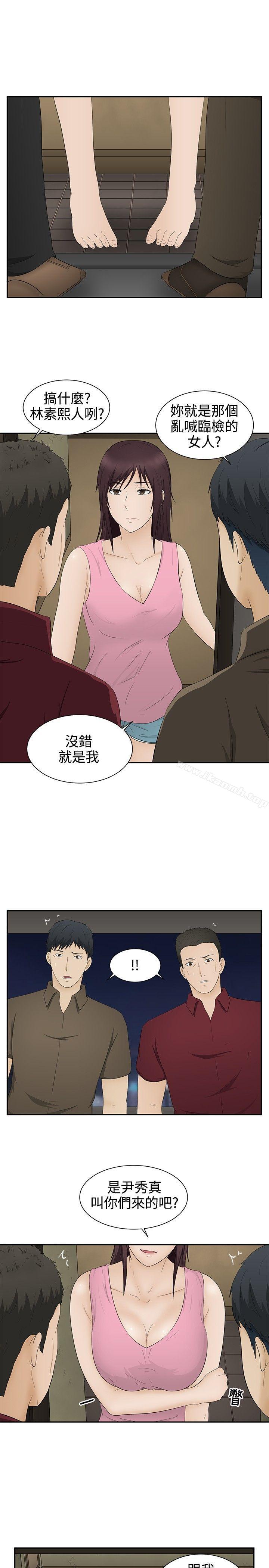 第17话-水蛭-老头,U-Jewel Media（第17张）