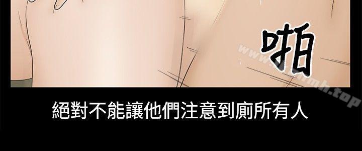 第17话-水蛭-老头,U-Jewel Media（第22张）