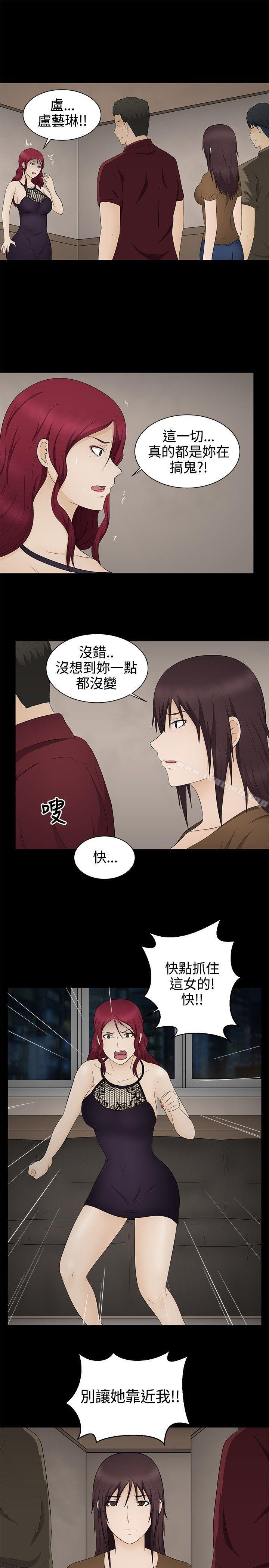 第17话-水蛭-老头,U-Jewel Media（第27张）