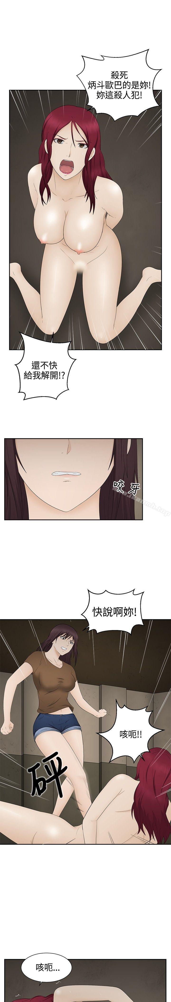 第18话-水蛭-老头,U-Jewel Media（第6张）