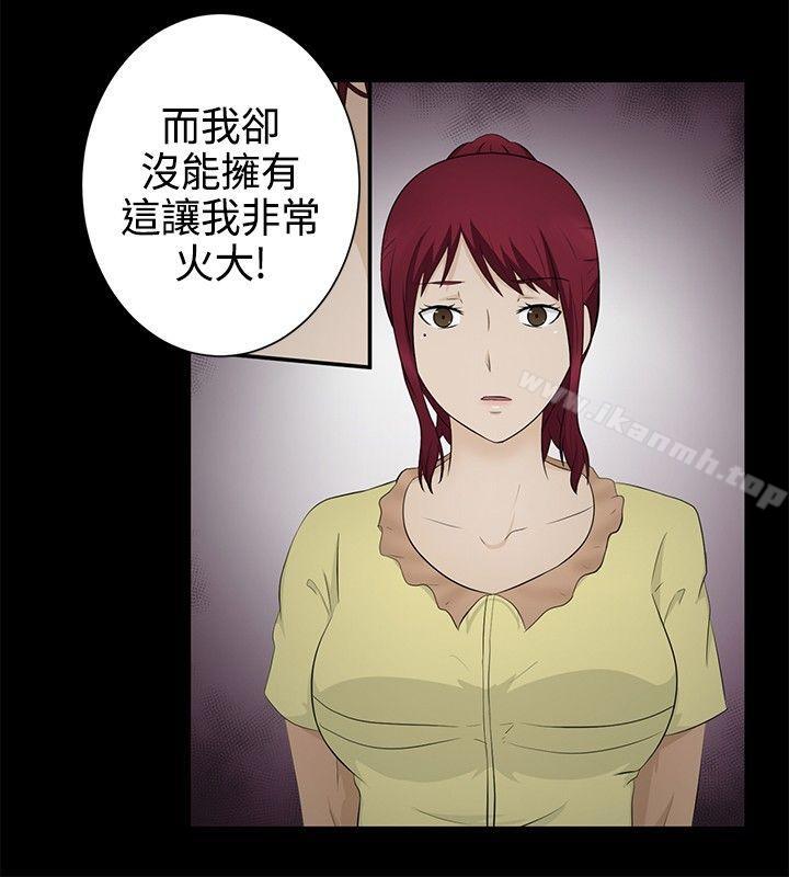 第18话-水蛭-老头,U-Jewel Media（第9张）