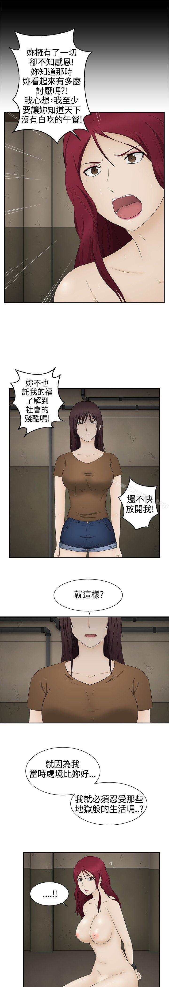 第18话-水蛭-老头,U-Jewel Media（第10张）