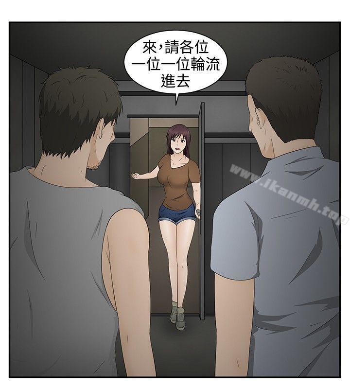 第18话-水蛭-老头,U-Jewel Media（第15张）